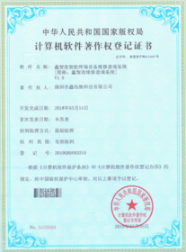 软著