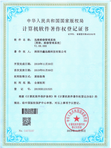 软著