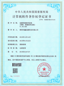 软著